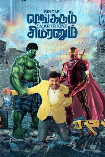 Single Shankarum Smartphone Simranum movie poster