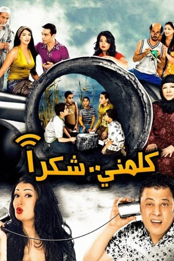 Please Call Me movie poster
