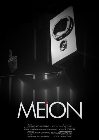 Mion movie poster