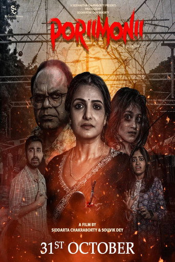 Poriimonii movie poster
