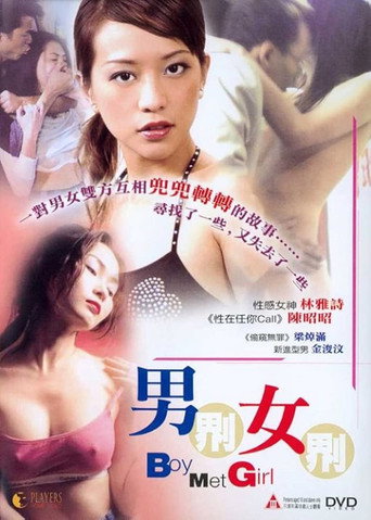 Boy Met Girl movie poster