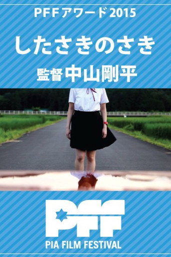 Deep Tastes movie poster