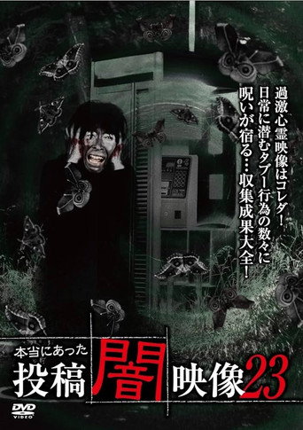 Honto ni Atta: Toko Yami Eizo 23 movie poster