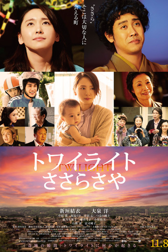 Twilight: Saya in Sasara movie poster