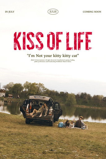 KISS OF LIFE "쥴리 (JULIE)" movie poster