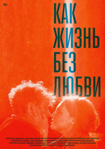 Like Life Without Love movie poster
