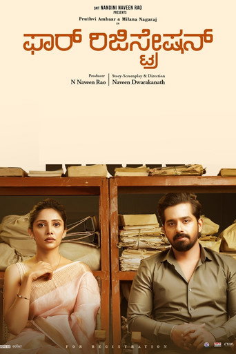 For Regn movie poster