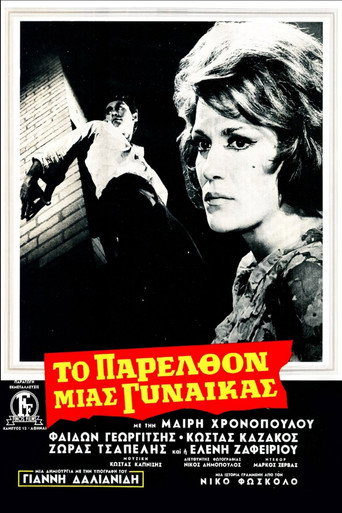 A Woman's Past movie poster