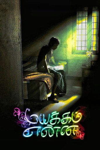 Mayakkam Enna movie poster