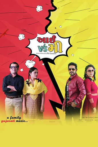 I v/s Me movie poster