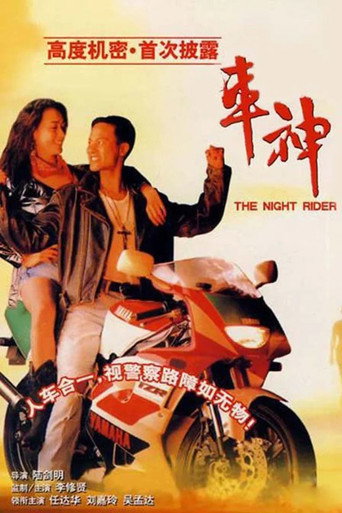 The Night Rider movie poster