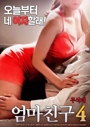 Mom's Friend 4 movie poster