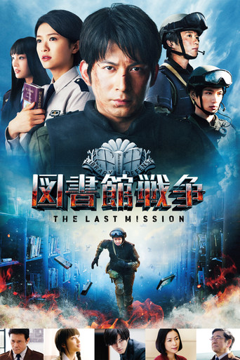 Library Wars: The Last Mission movie poster