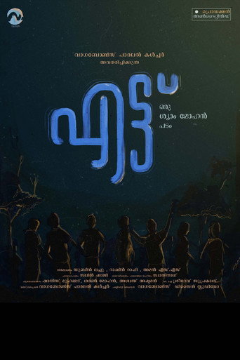 Ettu movie poster