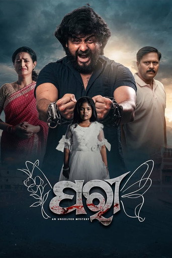 Paree: An Unsolved Mystery movie poster