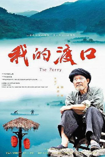 The Ferry movie poster
