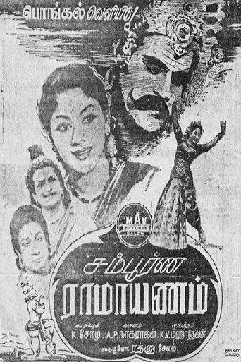 Sampoorna Ramayanam movie poster
