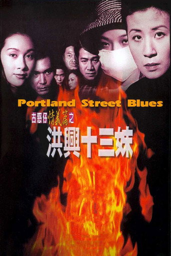 Portland Street Blues movie poster