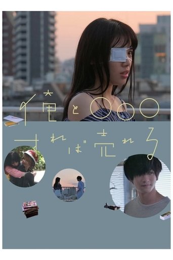 You Can Sell if You Have Sex With Me movie poster