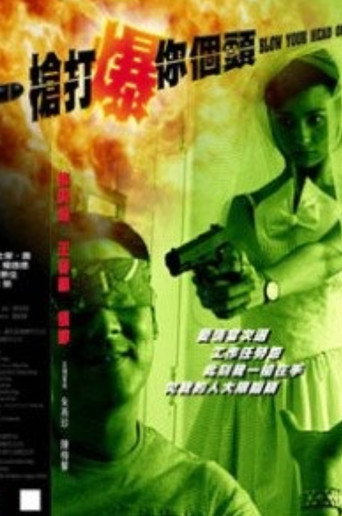 Blow Your Head Off movie poster