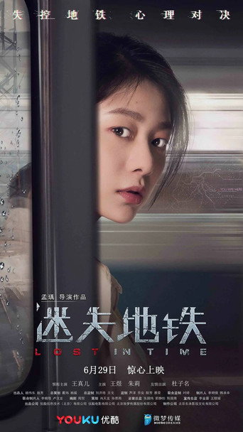 Lost in Time movie poster