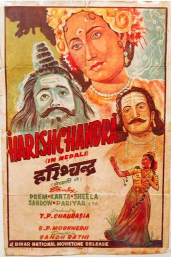 Harishchandra movie poster