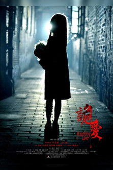 Haunting Love movie poster