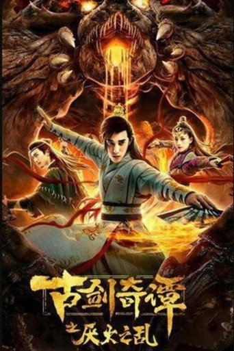 Ancient Sword and Wizardry: Aversion to Fire movie poster