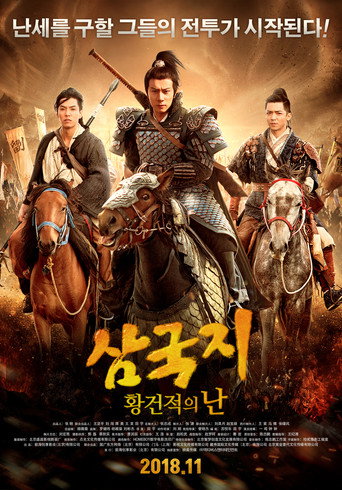 Fantasy Of Three Kingdoms I: Yellow Turban Rebellion movie poster