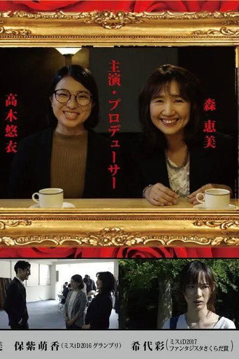 赤い炎の女 movie poster