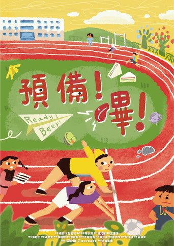 Ready! Beep! movie poster