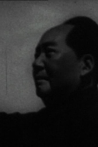 Mao Gillette movie poster