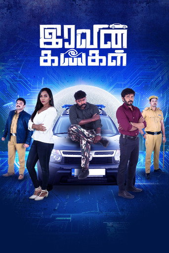 Iravin kangal movie poster