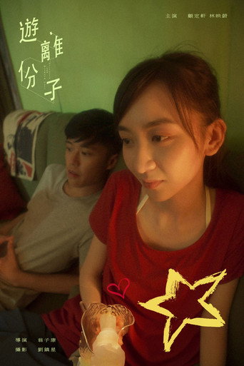 Victoria and Wilhelm Tell movie poster