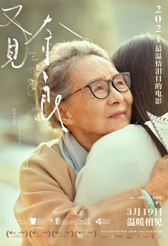 Tracing Her Shadow movie poster