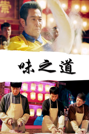 The Taste of Life movie poster