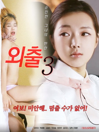 Outing 3 movie poster