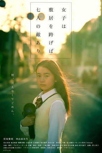 No Girl is Without Enemies movie poster