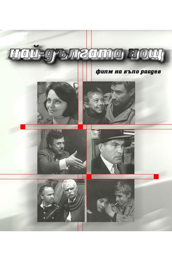 The Longest Night movie poster
