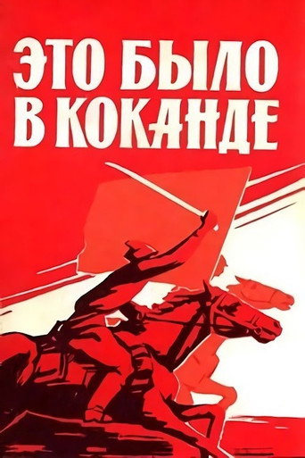 That Was in Kokand movie poster