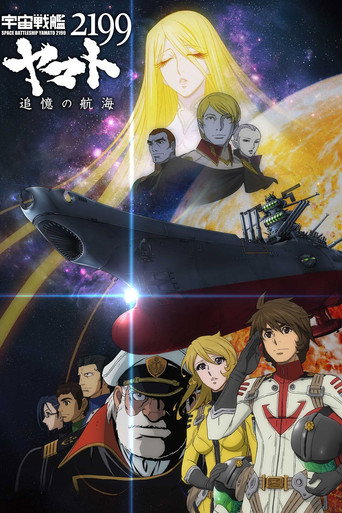 Space Battleship Yamato 2199: A Voyage to Remember movie poster