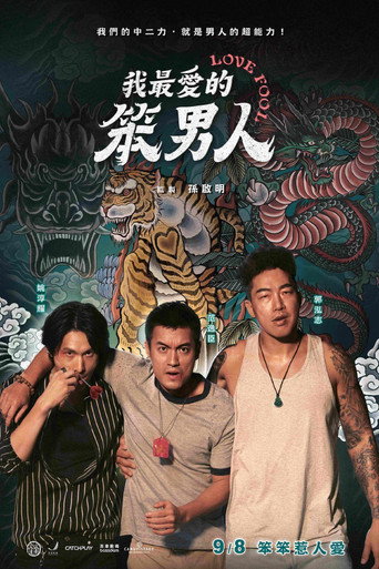 Love Fool movie poster
