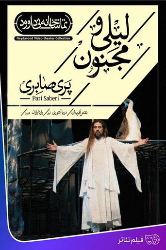 Leyli and Majnoon movie poster