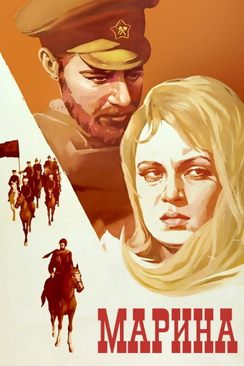 Marina movie poster
