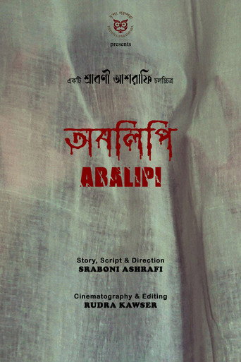 Abalipi movie poster