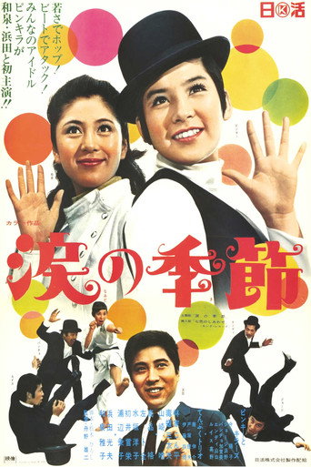 Season of Tears movie poster