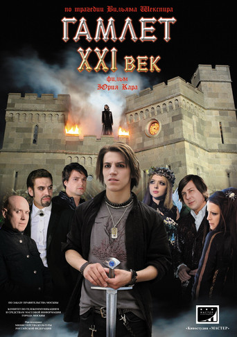 Hamlet XXI Century movie poster
