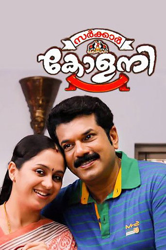 Sarkar Colony movie poster