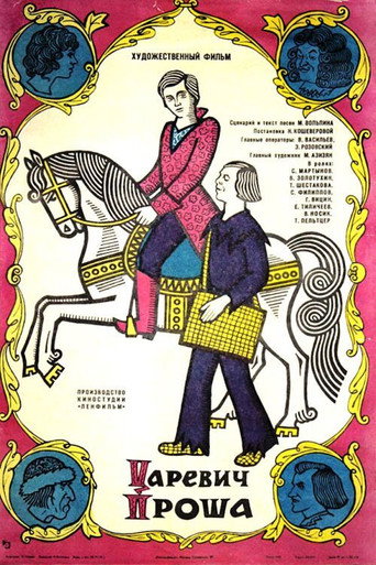 Tsarevich Prosha movie poster