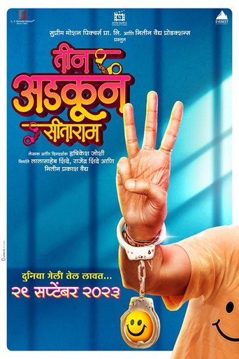 Teen Adkun Sitaram movie poster